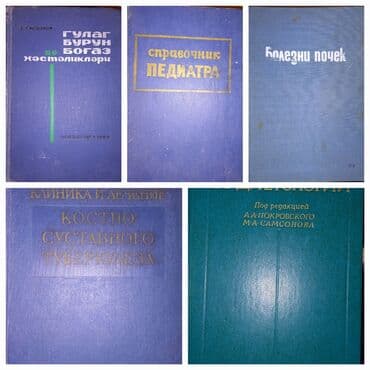 fizika qayda kitabi rustemov: Tibbi kitablar.əla vəziyyətdə — 1