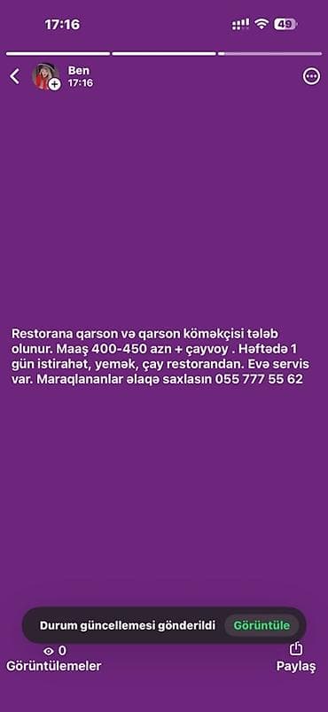 Работа: Официант требуется, Ресторан — 1