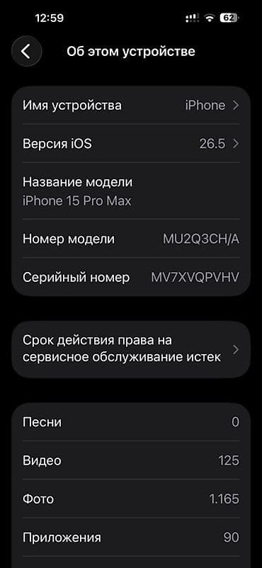 ipon: IPhone 15 Pro Max, 256 GB, Gümüşü, Sənədlərlə, Face ID, Simsiz şarj — 8