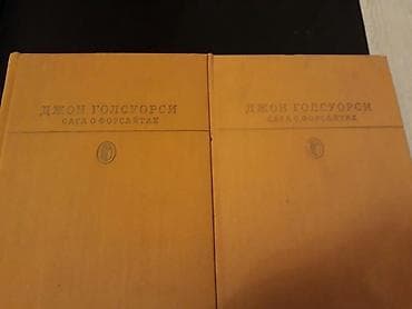 Книги и журналы: "Собрания сочинений":Бажов, Д.Лондон,Доде,Тургенев,Скотт, Ордубади (на — 7