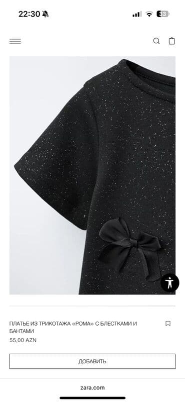 kısa donlar: Don, Ziyafət, 4 - 5 yaş, Zara Kids — 2