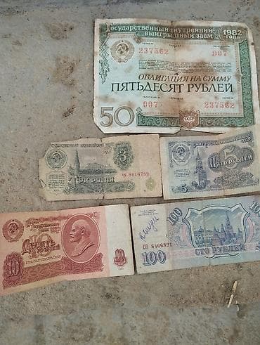 Komplektdə: - 1982-ci il “Dövlət daxili uduşlu zəmanəti” – 50 rubl
