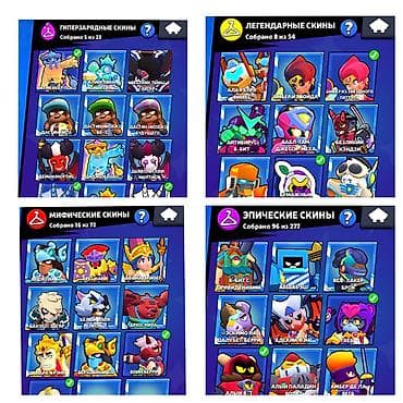 iphone 5 al: 🔥 Brawl Stars hesabı satılır! 🏆 76 556 trofey 👤 104/105 döyüşçü 🎨 — 3