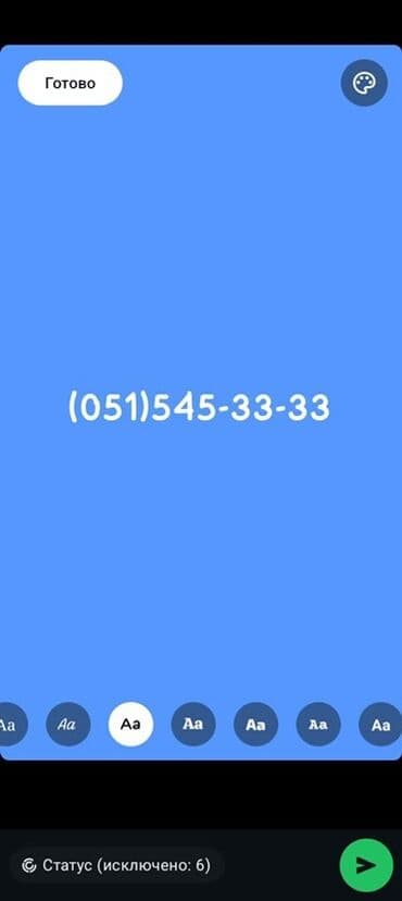 Nömrə: ( 051 ) ( 5453333 )