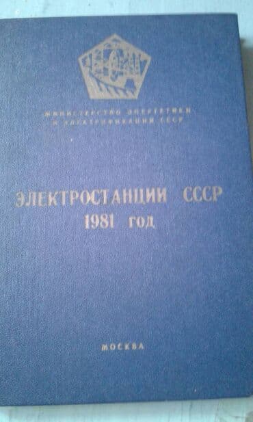 сколько стоит мотоцикл: Продаются разные книги. Одна книга 30 манат — 19