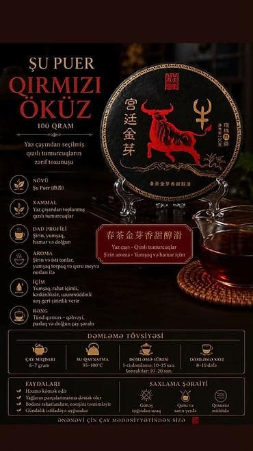 cen su: Şu Puer “Qırmızı Öküz” – 100 qram - Növü: Şu Puer (熟普) - Xammal: Yaz — 1