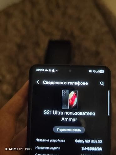 samsung c: Samsung Galaxy S21 Ultra 5G, 256 GB, rəng - Qara, Barmaq izi — 2