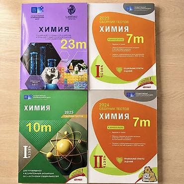 İdman və hobbi: Kimya DİM nəşrləri – test toplusu və vəsaitlər dəsti. Dəstə daxildir — 1