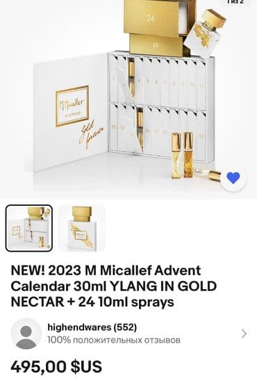 дивайн духи цена бишкек: Новые производство Франции цена 30 манат за 1 шт — 1