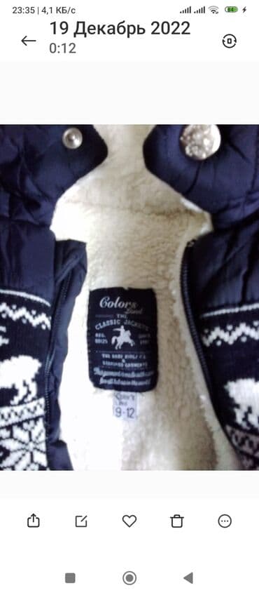 pencək türk dilində: 40 AZN ela firmanindi — 1