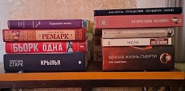 Satılır: rus dilində bədii və elmi-populyar ədəbiyyat toplusu