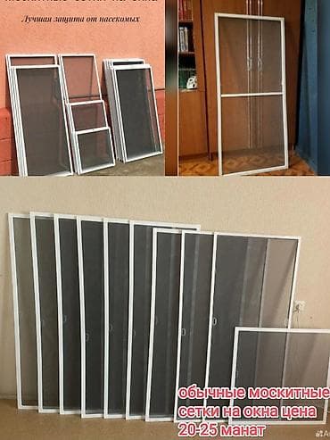 perde qiymetleri: Jaluz-agcaqanaq toru. Pəncərə və qapılar üçün ağcaqanad torları — 9