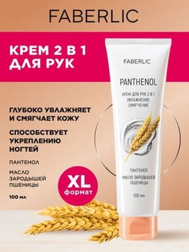 çətənə yağı faydaları: 3.50 AZN _Əl üçün kremlər 1) pantenol (çox tez hopur, yapışqanlıq və — 1