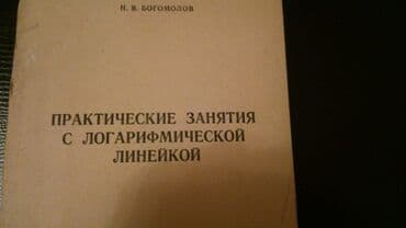 kainat informatika pdf: Книги по математике.Чтобы посмотреть все мои обьявления,нажмите на имя — 2