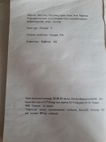 Тесты: Məhsul: “Riyaziyyatdan ali məktəblərin qəbul imtahanlarına — 2