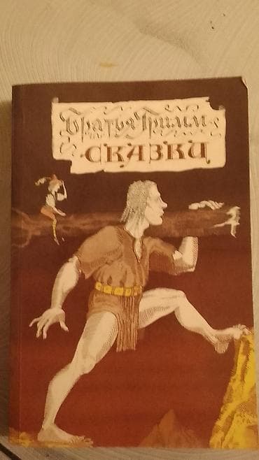 saat usaq: Uşaq kitabı: “Сума, дай ума!” (rus dilində) - Janr: xalq nağılı/uşaq — 5