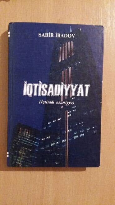 азербайджанская литература хрестоматия: Художественная литература — 1