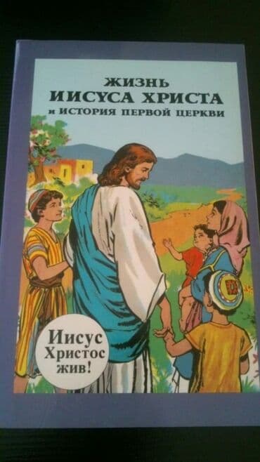in ve yan: Книги. Чтобы посмотреть все мои объявления, нажмите на имя продавца — 3