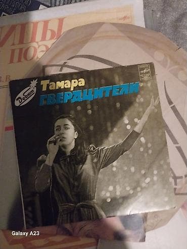 Велоаксессуары: Vinil plastinka: Tamara Gverdsiteli – “Мелодия” buraxılışı - Format — 1