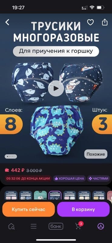 Uşaq geyimi və ayaqqabıları: Многослойные, многоразовые детские трусики-подгузники (экотрусики) - — 2