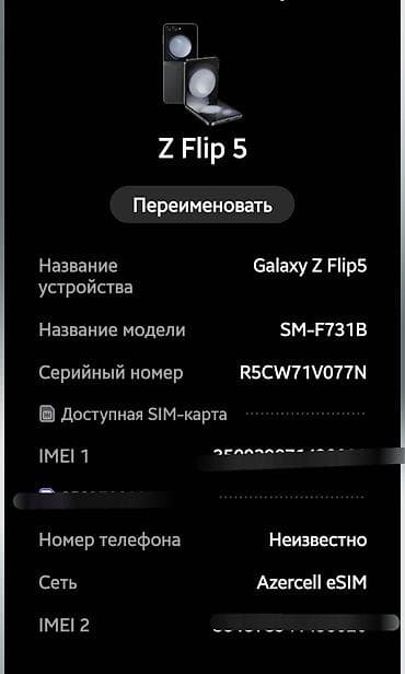 a32 ekranı: Samsung Galaxy Z Flip 5, 256 GB, rəng - Qara, Barmaq izi, Face ID — 5