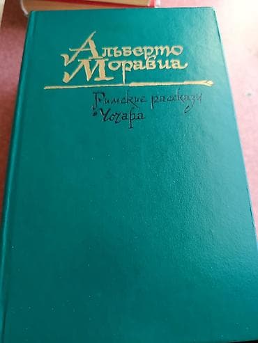 Kitablar və jurnallar: Rus dilində klassik ədəbiyyat kitabları dəsti Dəst tərkibi (4 kitab) — 5