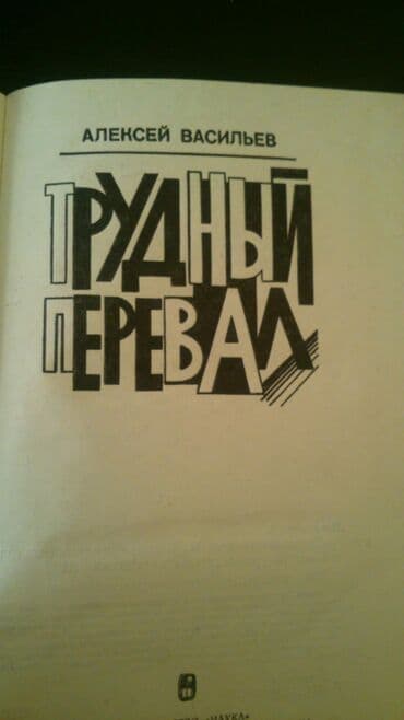 бесплатные объявления: Книги. Чтобы посмотреть все мои объявления, нажмите на имя продавца — 4