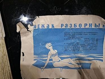 Lejankalar, şezlonqlar: Yığılabilən sahə çarpayısı (kamp çarpayısı) - Material: qalın parça — 6