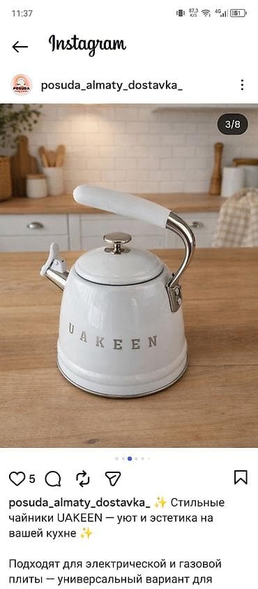 çay termosu: Yeni, rəng - Ağ, Çaydan, 3-dən çox l, Almaniya — 2