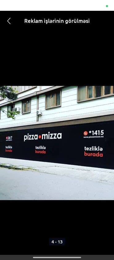 реклама в социальных сетях: Реклама, печать — 14