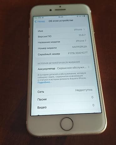 Elektronika: IPhone 7, 256 GB, Matte Gold — 3