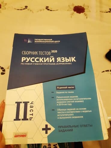 8 ci sinif riyaziyyat dim testi pdf 2024: Bir hissə 3 manata satılır — 3