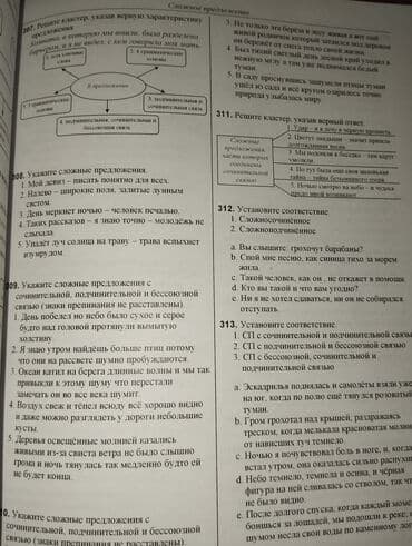 on dorduncu adam pdf yukle: Сборник тестов русский язык, сборник тестов по русскому языку 2 вторая — 3