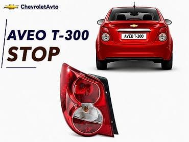 Chevrolet Orijinal, Yeni lalafo.az -da Chevrolet Orijinal, Yeni