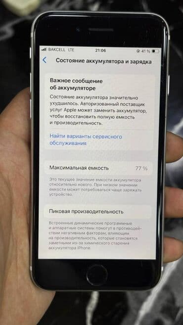 купить айфон се 2020: IPhone SE 2020, 64 GB, Ağ — 2