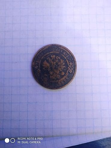 sanka: 3 Qəpik, 1908 il, Vəziyyəti: Yaxşı — 2