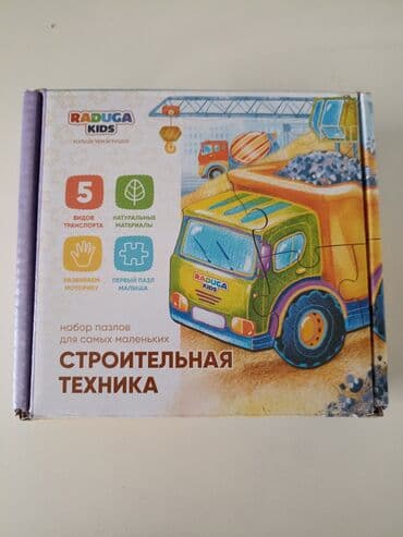 детские деревянные пазлы: Деревянные пазлы Машинки на стройке для малышей, развивающие игрушки — 1