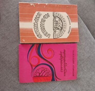 əsər: Rus dilində klassik ədəbiyyat və poeziya üzrə böyük kitab toplusu — 17