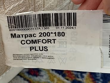 Matraslar: İşlənmiş, Sadə matras, İki nəfərlik — 4