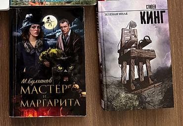 Satışda rus dilində kitablar dəsti: - M.A. Bulqakov — “Master i lalafo.az -da Satışda rus dilində kitablar dəsti: - M.A. Bulqakov — “Master i