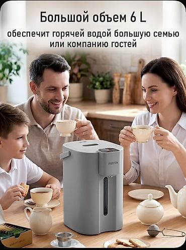 Термопот 6 л, Новый, Самовывоз — 4