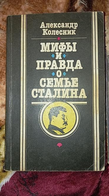 Rus dilində müxtəlif bədii və publisistik kitablar dəsti. Komplektdə — 1