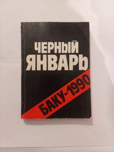 umumi tarix 7 ci sinif pdf yukle: Müxtəlif tarix kitabları. Kitabların qiymətləri müxtəlifdir. Votsapa — 7
