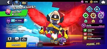 nar mifi: Məhsul: Brawl Stars hesabı – 4 xüsusi/epik/mif rəqəmsal qəhrəman — 3