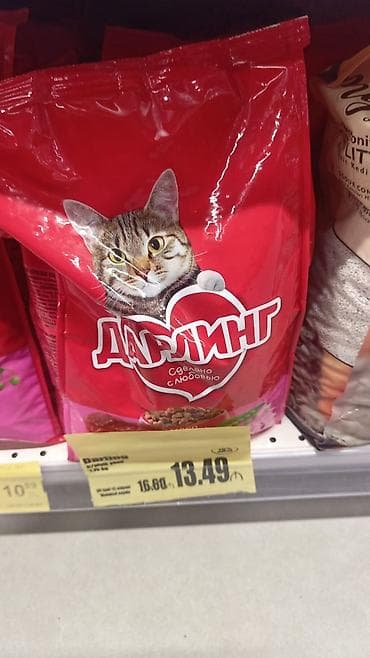 soya yemi: Dukanda 1.750qr 16.60qepikdi kilosu 9azn dusur ancaq mende paket agzi — 2