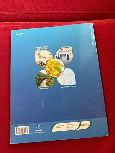 ps3 cd oyunları: Atlas – Kontur xəritələrlə coğrafiya vəsaiti (6–11-ci siniflər üçün) — 2