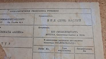 оборудование для кафе бу: 💥 Rumıniya istehsalı (SSRİ,1980) qonaq otağı mebeli 💢 Böyük Stenka və — 6