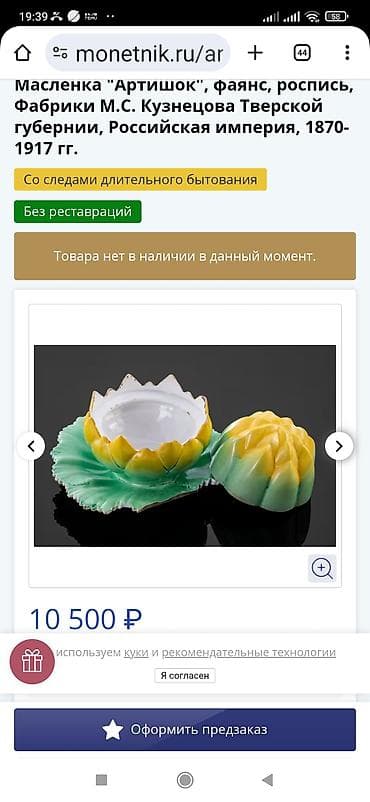 gitara qara: Kolleksiya üçün dekorativ heykəlciklər və keramika qab dəsti - — 9