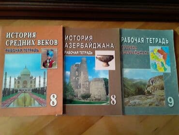 1 штука 50 гяпик.Рабочие тетради и тесты . Есть ещё разные учебники и