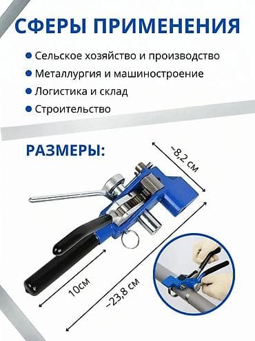 pol sixan: Sip kabel üçün alət. Qiymət sondur. Hava elektrik xətti dirəklərinin — 2